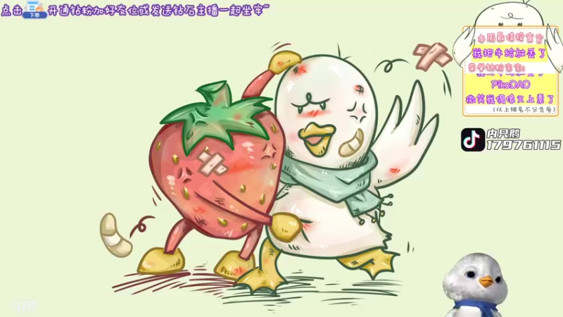 【2022-06-29 11点场】内只鹅：【小奶团】今天双倍亲密哟么么哒宝子们~