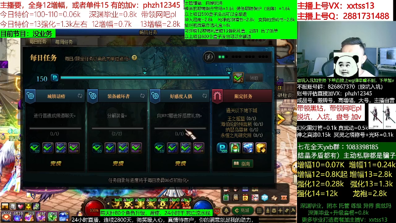 【DNF】今日不服的精彩时刻 20220629 07点场