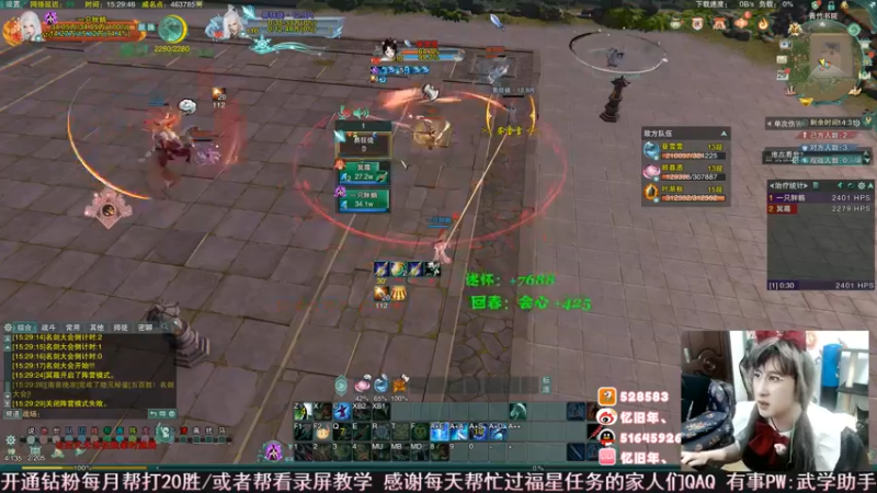 【2022-06-29 15点场】忆旧年丶：【双倍】剑3最可爱女主播
