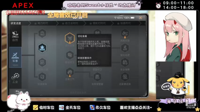【2022-06-24 00点场】sweet灬小任性丷：白金守门员上分太难了