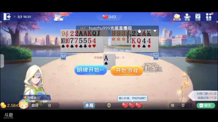 0503特辑，起手王炸无癞7到Q四个对子开叫下家抢我觉得还是抢回来，补了纯10，4是地赖子，下家狠啊超加，开局对5上家俩2阻击之后进攻JQK忍耐，最后飞机报单
