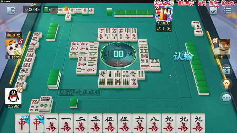 【欢乐麻将】靓旭的精彩时刻 20220629 00点场