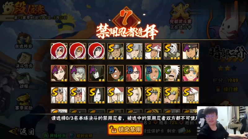 【火影忍者】ice秋风的精彩时刻 20220629 08点场