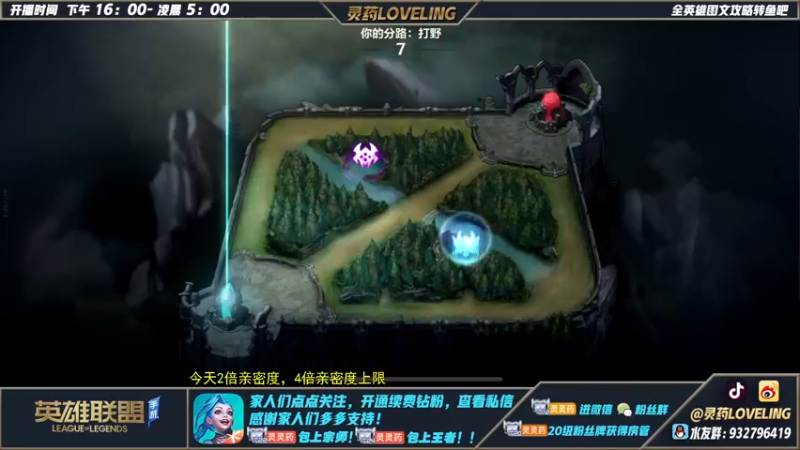 【2022-06-29 03点场】灵药LoveLing：二台：18岁天才打野通宵直播