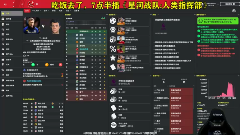 【2022-06-28 19点场】李晗风：新游《星河战队:人类指挥部》