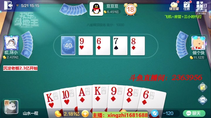 4399八雀牌：精彩二连击！声控喊来中间张j太优秀了！