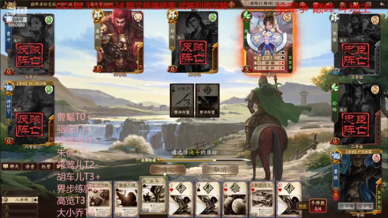 【2022-06-27 18点场】百胜V：曹髦T0+ 神姜维T1+