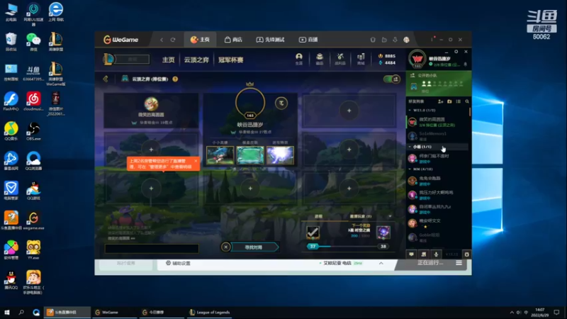 【2022-06-29 14点场】风中追风Fzz1：卷毛：峡谷上分冲！