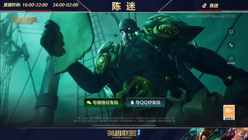 【2022-06-29 18点场】陈迷丶德莱文：【国一德莱文】德莱文屠杀秀