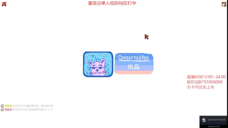 【2022-06-28 12点场】无智的旋律：旋律的联机大厅