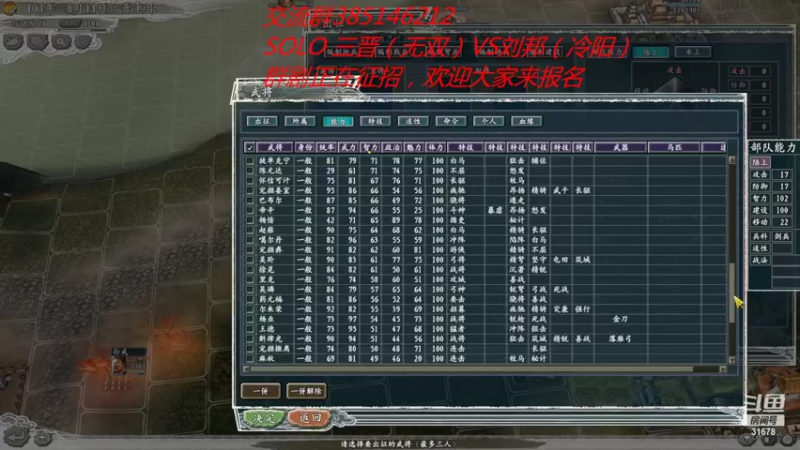 【2022-06-25 22点场】冷灬阳：三国志11真英雄2.92多人联机
