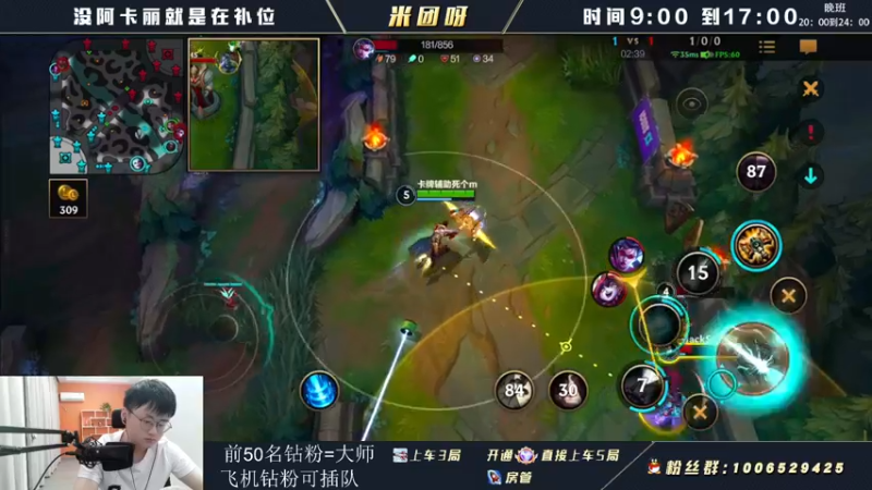 【2022-06-28 12点场】米团呀：杰斯卢锡安阿卡丽必学