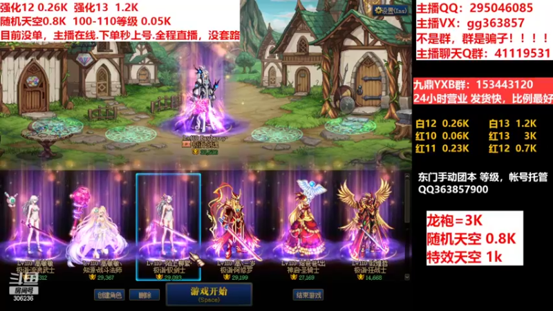 【2022-06-29 13点场】主播东门：东门：强化增幅11 12 13