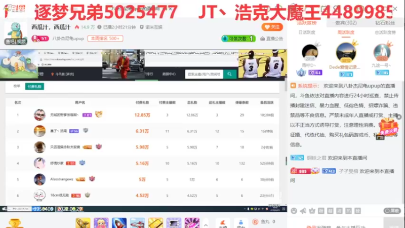 【2022-06-29 10点场】彡彡九丶东瓜猪tate：一个有艺术的直播间682623