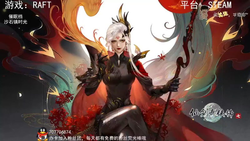 【2022-06-28 22点场】疯狂续命：RAFT 鲨鱼肉真香~