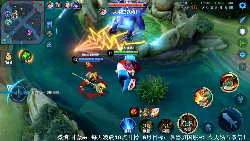 我在斗鱼看林蒙m直播王者荣耀