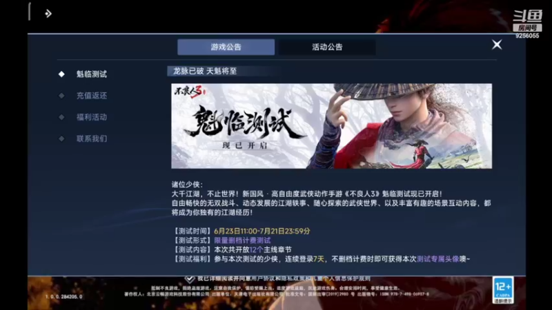 【2022-06-28 08点场】纸鸢飞路：不良人3，一起来玩吧。