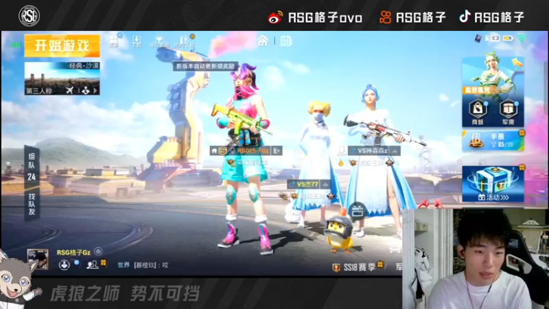 【2022-06-29 02点场】RSG格子：新的一天 开开心心 快来聊天了