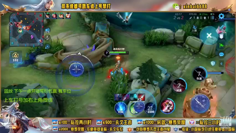 【2022-06-29 05点场】电竞信白丶：国服李白带粉 有车位