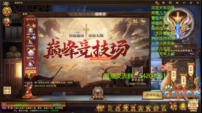 【2022-06-28 19点场】光栅圣泽：身份竞技上分指南