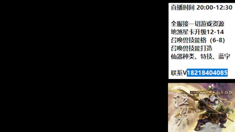 【2022-06-28 22点场】炫石神州：神州：大话西游2经典版资源直播~
