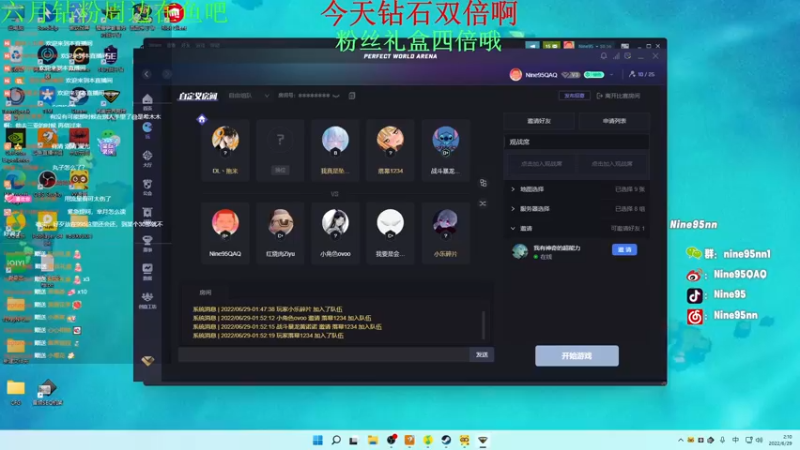 【2022-06-29 02点场】Nine95nn：【小5】粉丝礼盒四倍今天钻石双倍