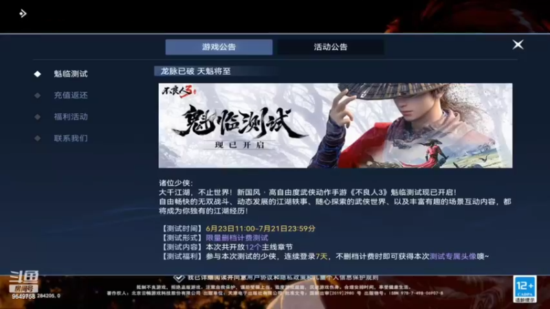 【2022-06-28 23点场】我愿带你看遍世间繁华：领礼包看直播了手慢无