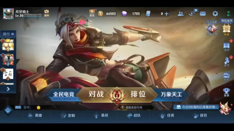 S28王者新赛季创享之王者荣耀36