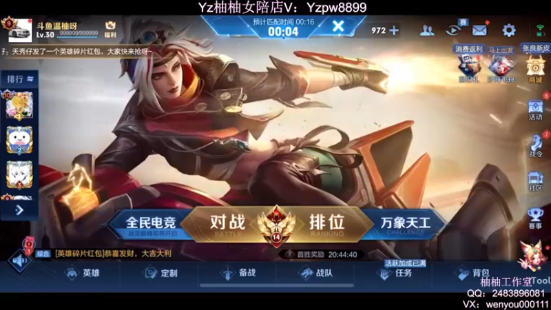 【2022-06-28 21点场】温柚：新赛季巅峰赛1900分冲前十！