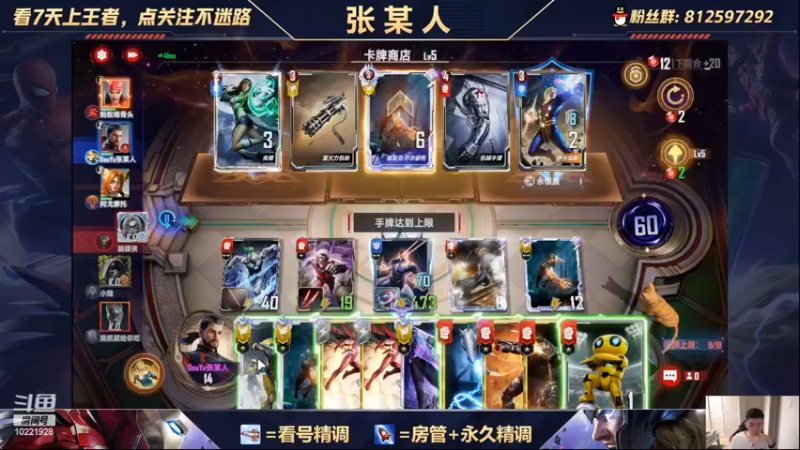 【2022-06-29 17点场】张某人o3o：连胜上王，深夜战队团建