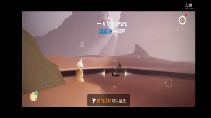 光遇