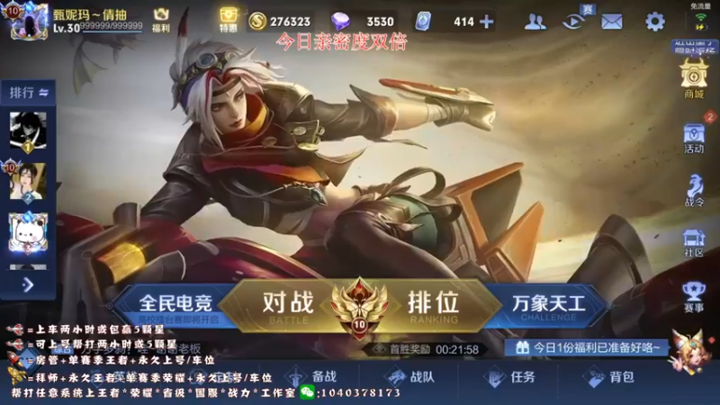 【2022-06-29 13点场】天涯yy丶：国服打野 五排带粉 目前有位置
