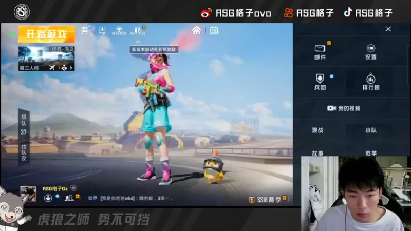【2022-06-29 00点场】RSG格子：新的一天 开开心心 快来聊天了