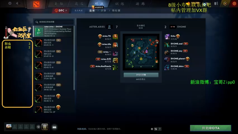 【2022-06-29 09点场】ZippO宝哥：五盏灯！五盏灯！