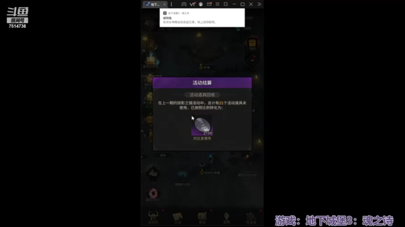 【2022-06-29 13点场】铃子是玲子吖：游戏：地下城堡3：魂之诗