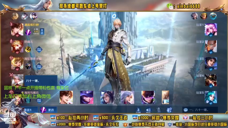 【2022-06-29 11点场】电竞信白丶：国服李白带粉 有车位