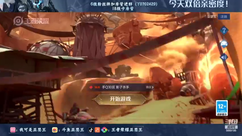 【2022-06-29 19点场】亚瑟王丶Z：今天双倍亲密度！！新赛季亚瑟加强啦！