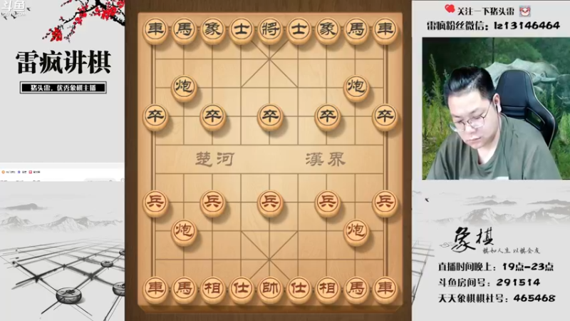 【2022-06-29 19点场】雷疯小叔：雷疯讲棋 斗转星移 移花接木 无人能敌