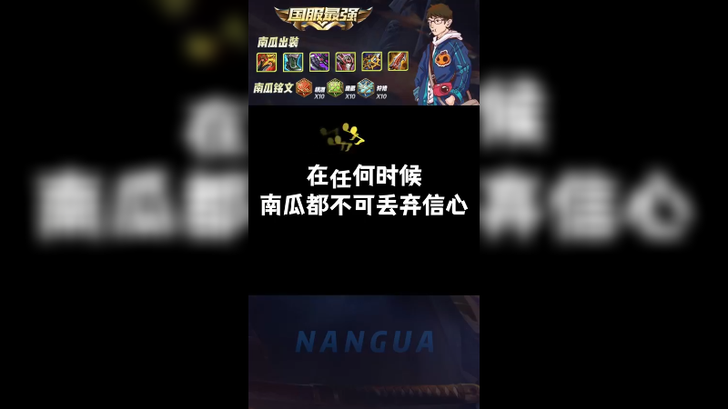 在任何时候南瓜都不可丢弃信心