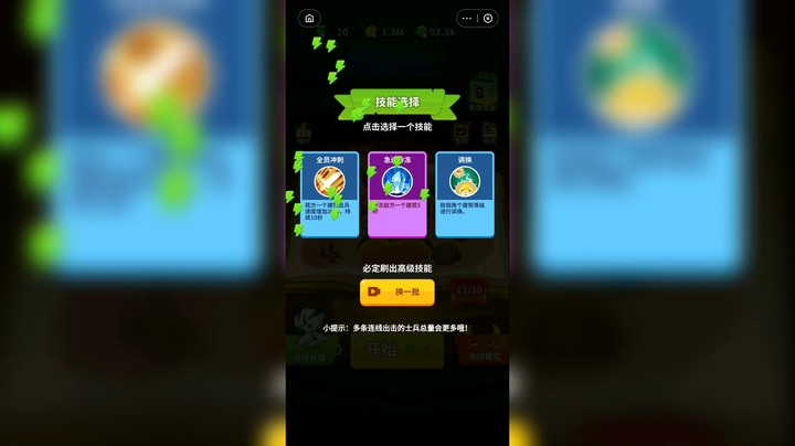 突击赛39