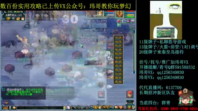 【2022-06-28 00点场】玮哥爱梦幻：一生一世120天175-送攻略