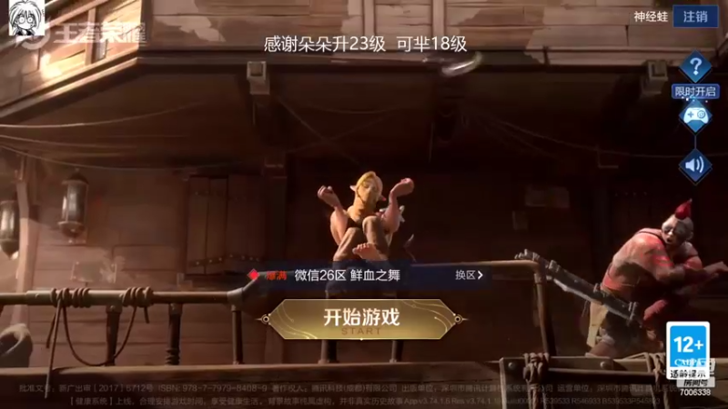 【2022-06-28 19点场】剑心小哥：回来了 新赛季冲冲冲