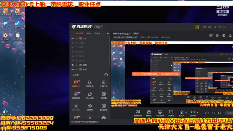 【2022-06-27 13点场】天津大文盲：暗黑专家欢迎上车