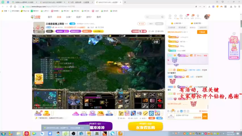 【2022-06-29 14点场】Dota小蝴蝶：今天四倍亲密度~荧光棒走一走~