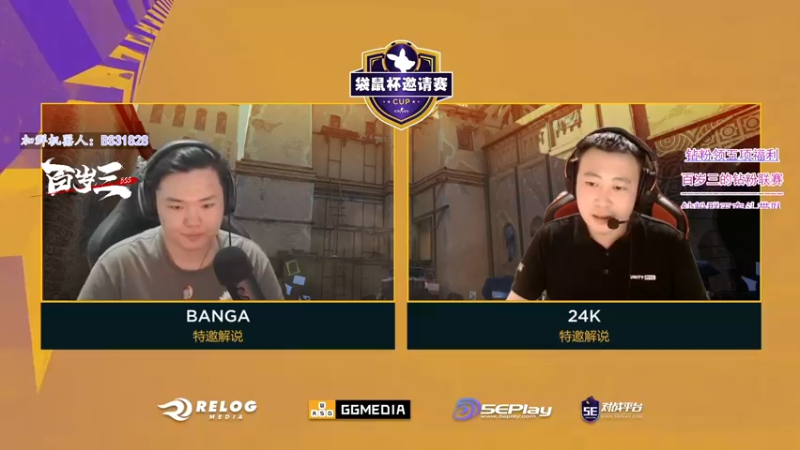 【2022-06-28 22点场】CSGO百岁三：【百岁三】钻粉4倍  FaZe打 NCE