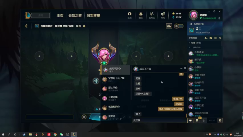 【2022-06-29 00点场】结成郁丶：Take care