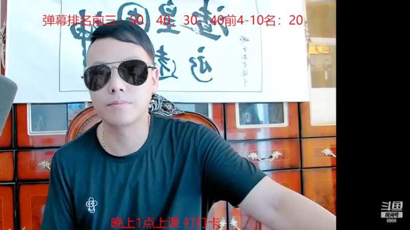 【2022-06-29 14点场】睡懵的渣皇：斗鱼幸运值最满直播间！！