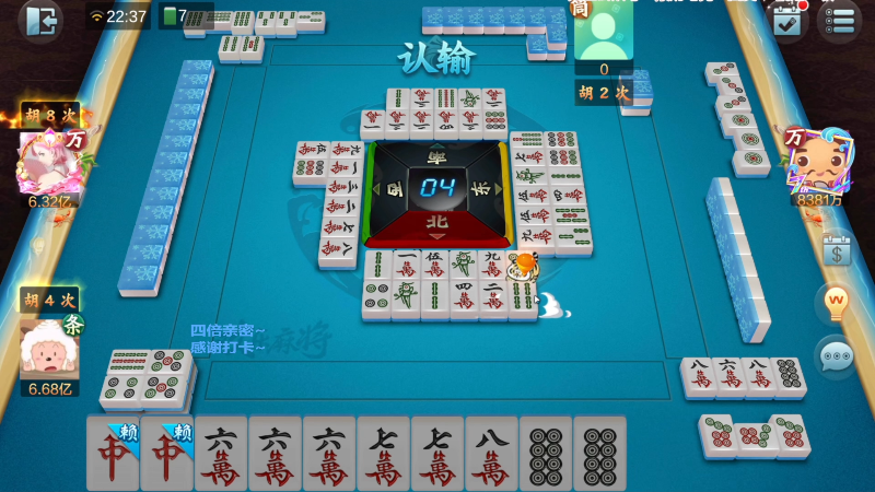 【欢乐麻将】靓旭的精彩时刻 20220629 06点场