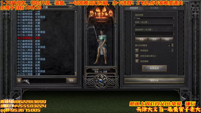 【2022-06-24 22点场】天津大文盲：暗黑专家欢迎上车