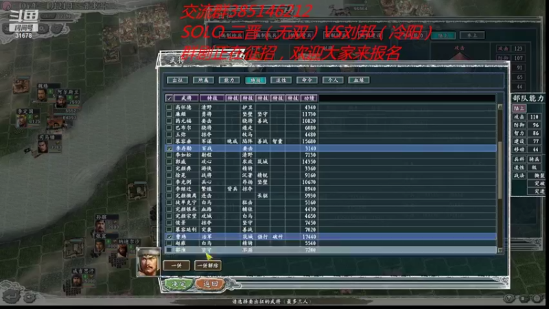 【2022-06-26 23点场】冷灬阳：三国志11真英雄2.92多人联机